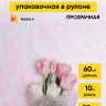 Пленка матовая 60см x 10м Ласточки розовый жемчуг Пленка матовая 60см x 10м Ласточки розовый жемчуг