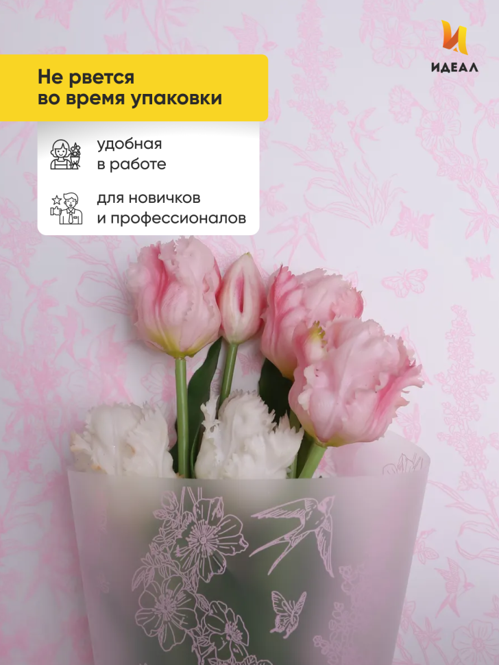 Пленка матовая 60см x 10м Ласточки розовый жемчуг Пленка матовая 60см x 10м Ласточки розовый жемчуг