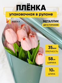 Пленка цветная 35 мкм 58см х 10м РЦ Металлик зеленый