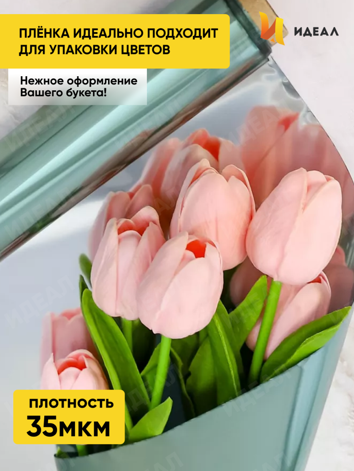 Пленка цветная 35 мкм 58см х 10м РЦ Металлик зеленый Пленка цветная 35 мкм 58см х 10м РЦ Металлик зеленый