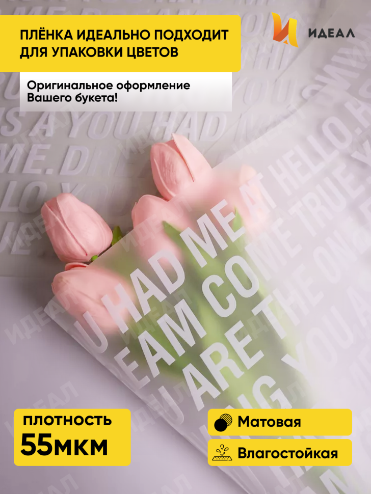 Пленка матовая  55мкм 58см х 10м РЦ надписи признания сиреневый туман