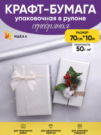 Бумага белая крафт 50г/м2, 70см x 10м, Тонировка, серебро