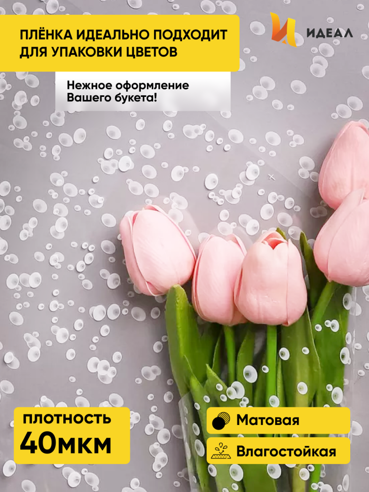 Пленка цветная Пузыри 70см белый Пленка цветная Пузыри 70см белый