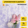 Пленка матовая 60см x 10м Ласточки сиреневый классик Пленка матовая 60см x 10м Ласточки сиреневый классик