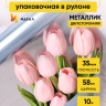 Пленка цветная 35 мкм 58см х 10м РЦ Металлик голубой Пленка цветная 35 мкм 58см х 10м РЦ Металлик голубой