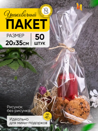 Пакет прозрачный/прозрачный 20/35см 50 шт