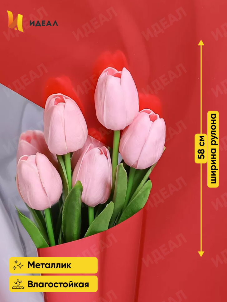 Пленка цветная 35 мкм 58см х 10м РЦ Металлик красный