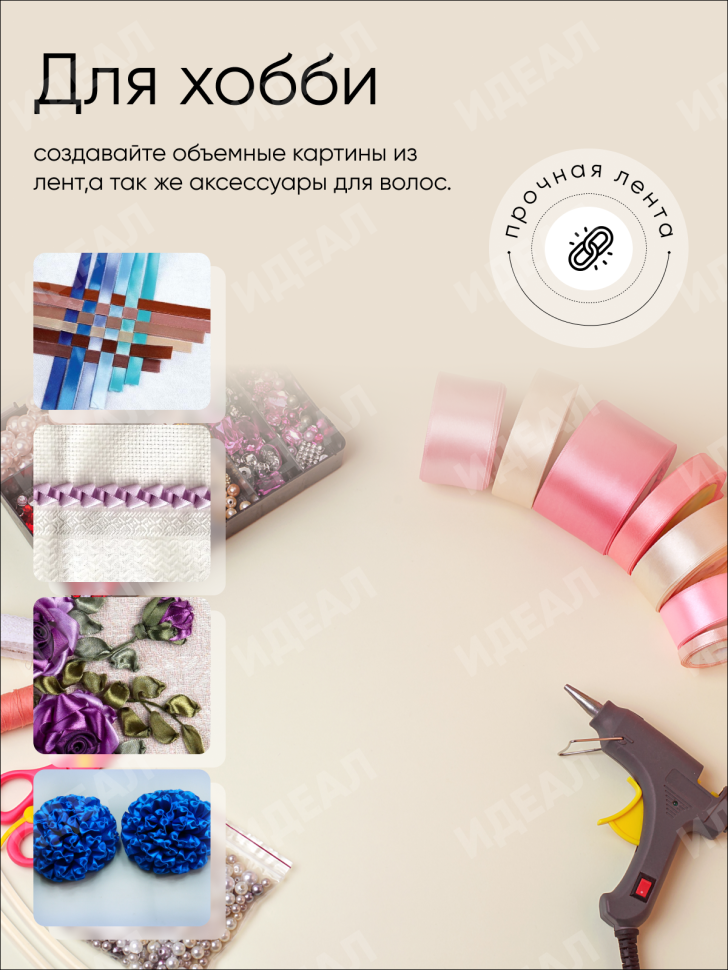 Лента атласная 20мм х 25ярд JD оранжевый Лента атласная 20мм х 25ярд JD оранжевый