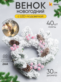 Венок новогодний 30см с лампами QB22021614