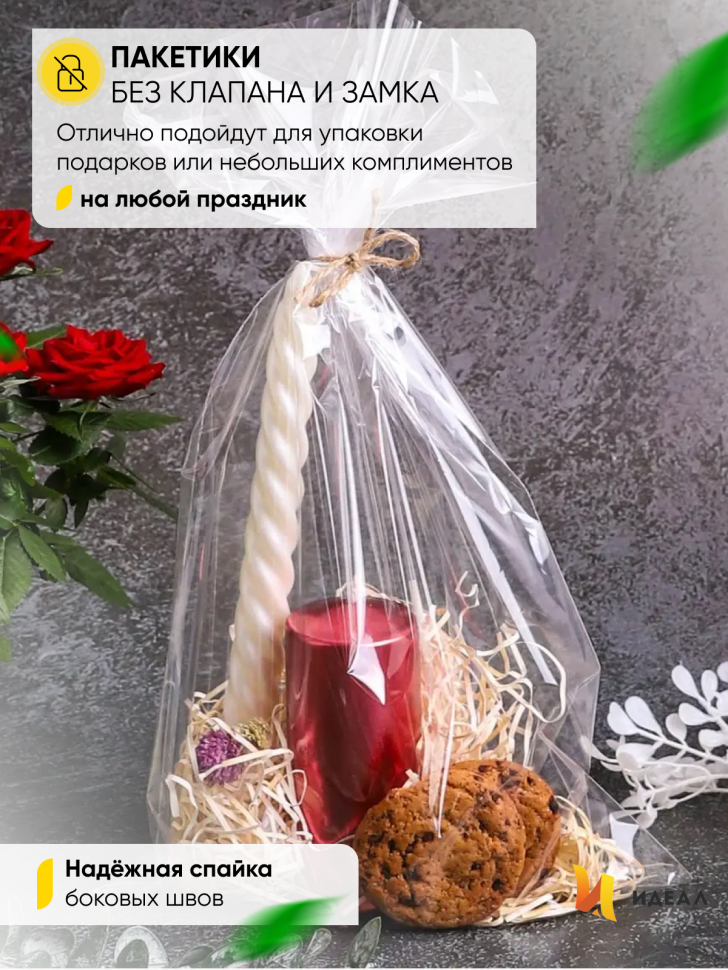 Пакет прозрачный/прозрачный 25/40см 50 шт Пакет прозрачный/прозрачный 25/40см 50 шт