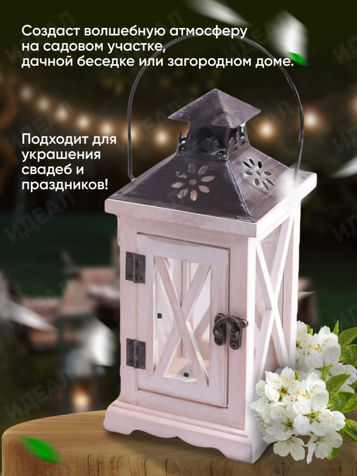 Подсвечник Фонарь 12,5х12,5х28см T-8056-5