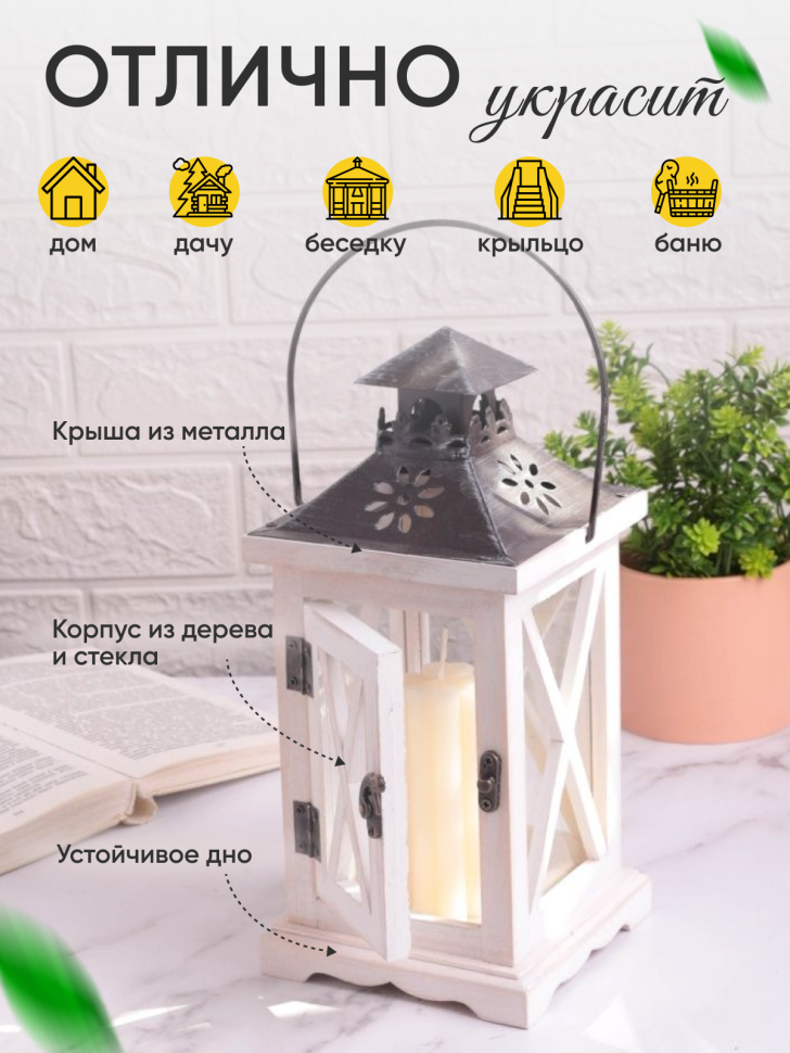 Подсвечник Фонарь 12,5х12,5х28см T-8056-5