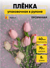 Пленка цветная Пузыри 70см розовый