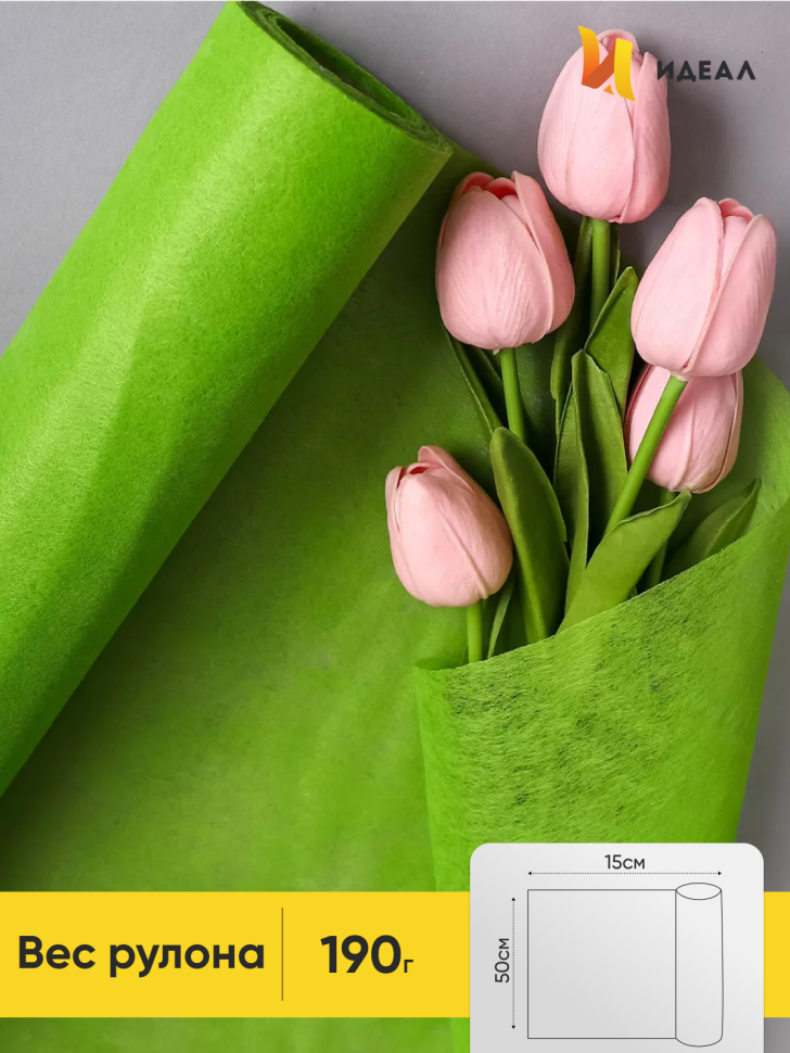Фетр К 50см х 15м зеленый Фетр К 50см х 15м зеленый