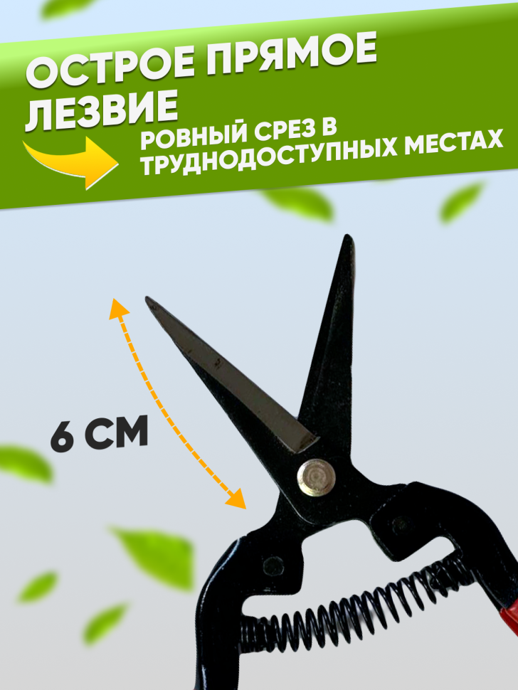 Секатор 87005FB 180мм с красными ручками