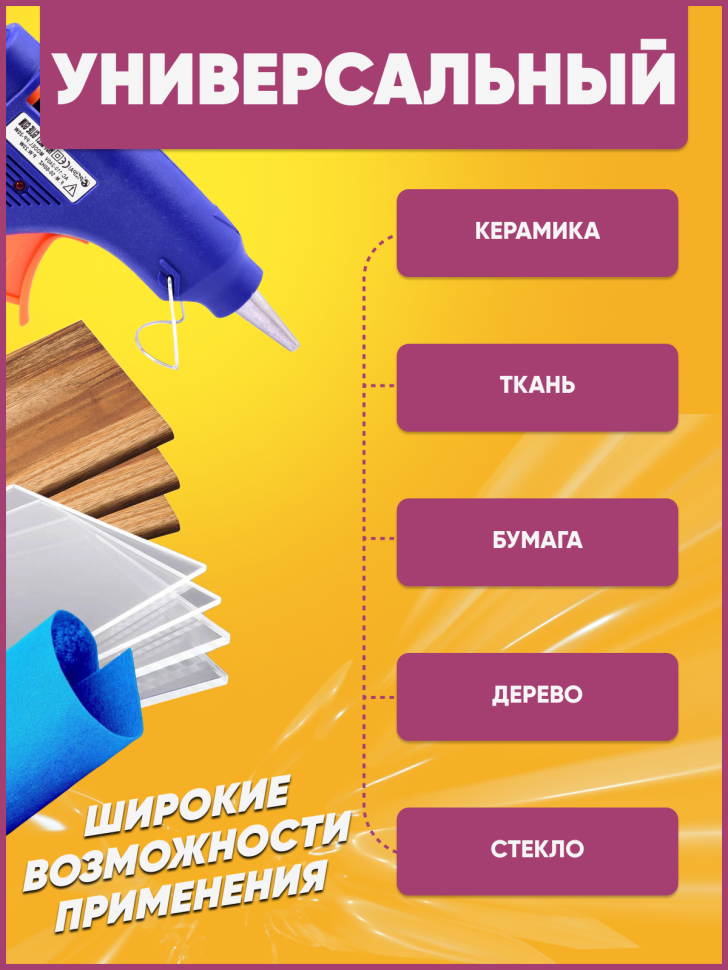 Клеевой термопистолет d 7мм мал. HOT MELT GLUE GUN с переключателем Клеевой термопистолет d 7мм мал. HOT MELT GLUE GUN с переключателем