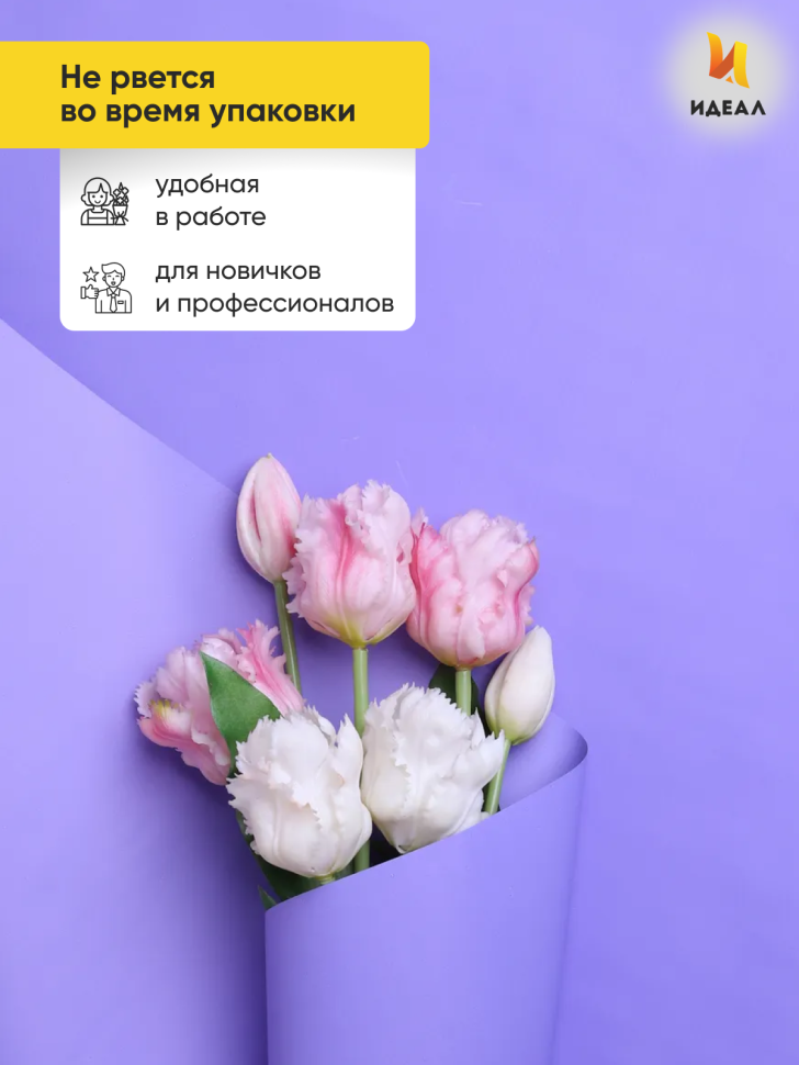 Пленка матовая  Пастель 58см х 10м на втулке, сиреневый классик