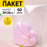Пакет прозрачный со скотчем 29х35cм 50 шт Пакет прозрачный со скотчем 29х35cм 50 шт