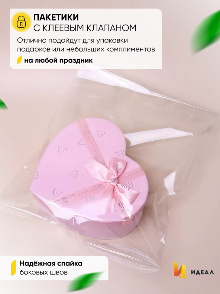 Пакет прозрачный со скотчем 29х35cм 50 шт Пакет прозрачный со скотчем 29х35cм 50 шт