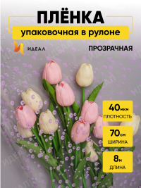 Пленка цветная Пузыри 70см сиреневый