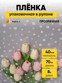 Пленка цветная Маргаритки 70см бело-сиреневый