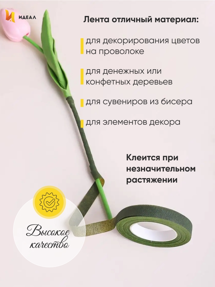 Тейп Лента 13ммx28м оливковая, К Тейп Лента 13ммx28м оливковая, К