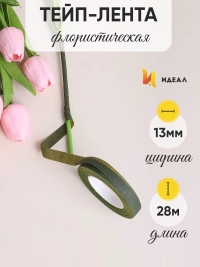 Тейп Лента 13ммx28м оливковая, К