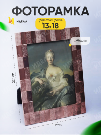 Фоторамка 13х18см 7306TR