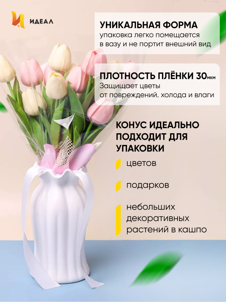 Пакет цветочный Конус 35/40 Сюрприз мокко/розовый жемчуг 50 шт Пакет цветочный Конус 35/40 Сюрприз мокко/розовый жемчуг 50 шт