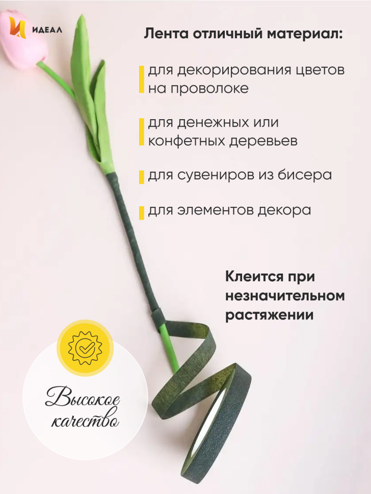 Тейп Лента 13ммx28м мох, К