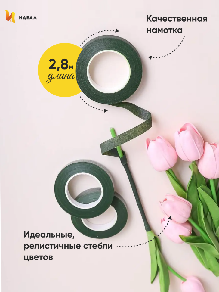 Тейп Лента 13ммx28м мох, К