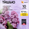 Бумага тишью  50х66см,10 лист. сиреневый