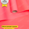 Пленка матовая Пастель 58см х 10м на втулке, коралл. Пленка матовая Пастель 58см х 10м на втулке, коралл.
