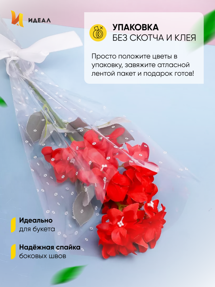 Пакет цветочный Конус 24/60 Уголок рисунок/рисунок цветочки 50 шт