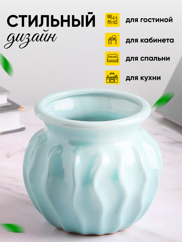 Кашпо керамика 12,5х12см 18009 голубой