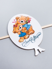 Вставка деревянная  Шар  7,5х10,5см Мишки С Днем 8 Марта! Ш52