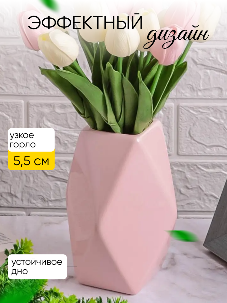 Ваза керамика 13х18см HS032 розовый Ваза керамика 13х18см HS032 розовый
