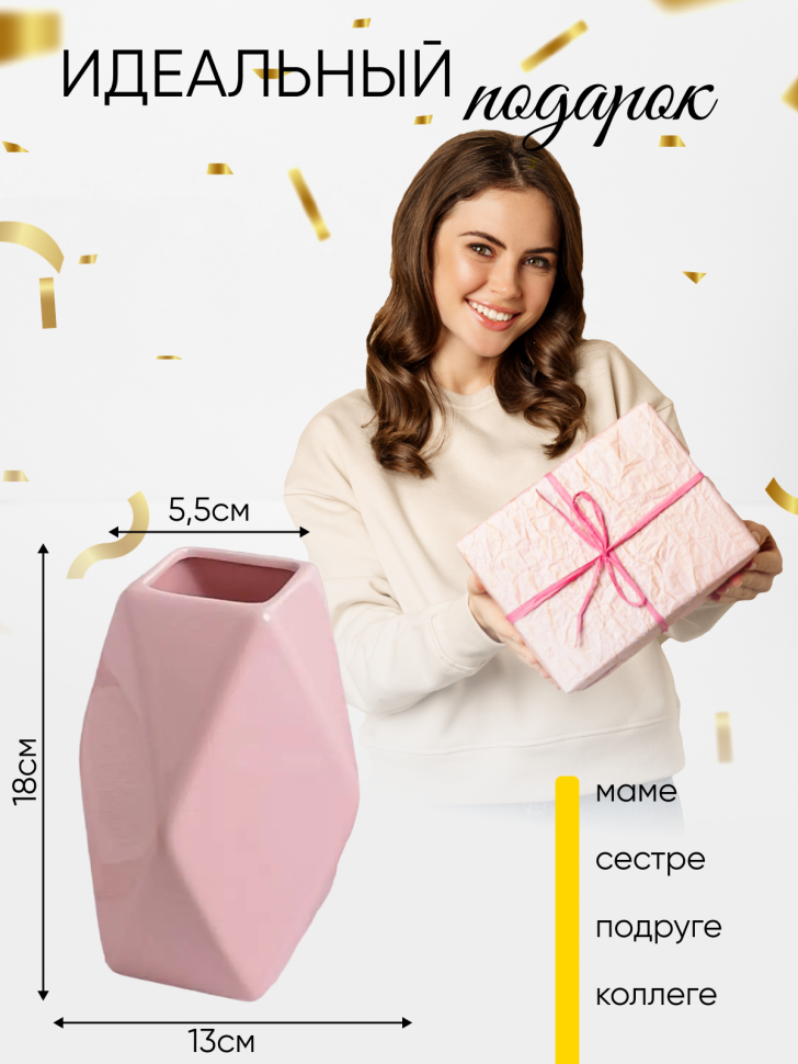 Ваза керамика 13х18см HS032 розовый Ваза керамика 13х18см HS032 розовый