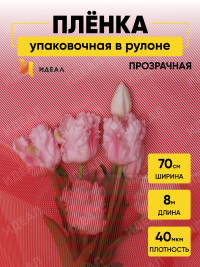 Пленка цветная Плиссе 70см красный