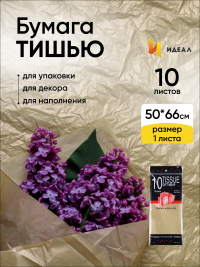 Бумага тишью  50х66см,10 лист. золото