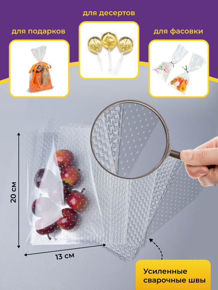 Пакет рисунок/рисунок 13/20см точки 50 шт