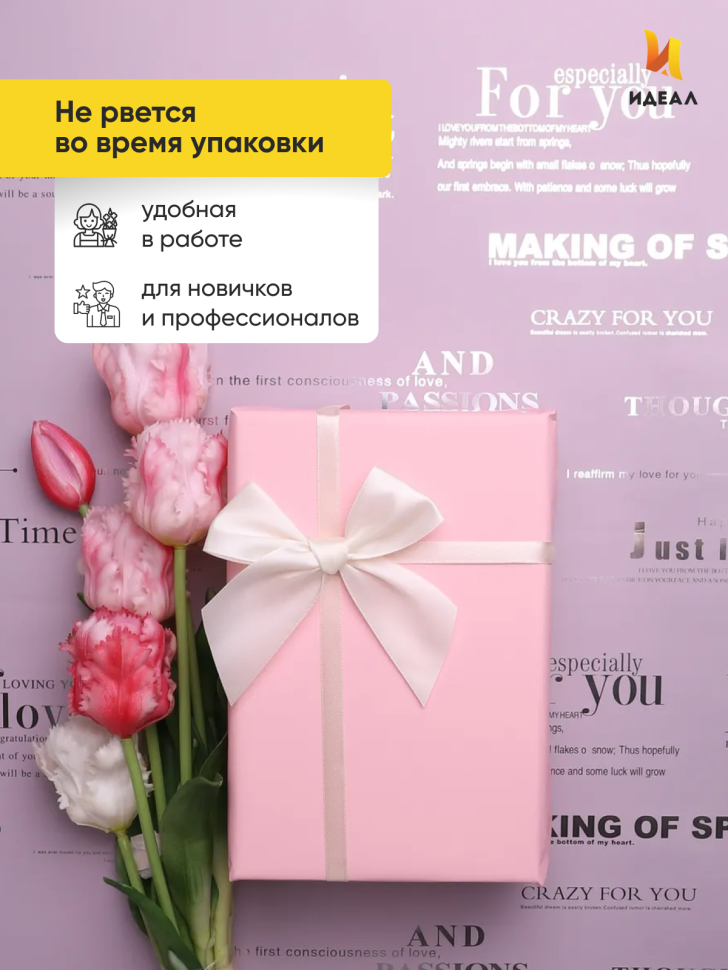 Пленка матовая 65мкм 58см х 10м с серебряными надписями сиреневый/пудра Пленка матовая 65мкм 58см х 10м с серебряными надписями сиреневый/пудра