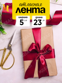 Лента атласная 50мм х 25ярд JD бордовый