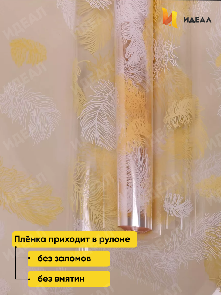 Пленка цветная 60см Перышки белый/кремовый Пленка цветная 60см Перышки белый/кремовый