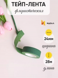 Тейп Лента 24ммx28м зеленая, К