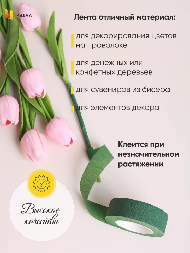 Тейп Лента 24ммx28м зеленая, К Тейп Лента 24ммx28м зеленая, К