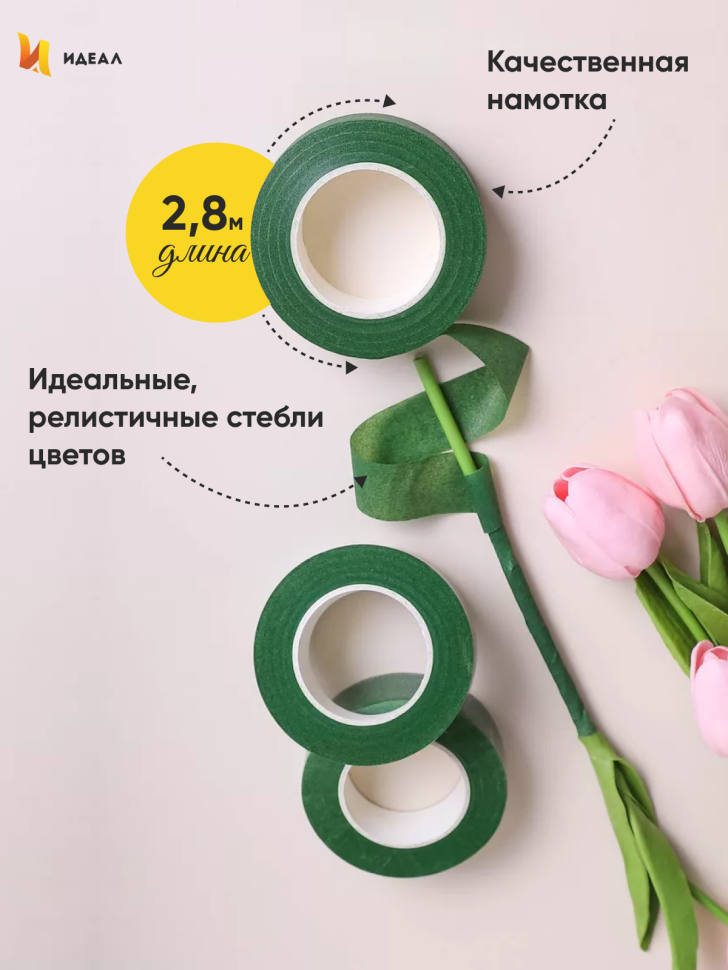 Тейп Лента 24ммx28м зеленая, К Тейп Лента 24ммx28м зеленая, К