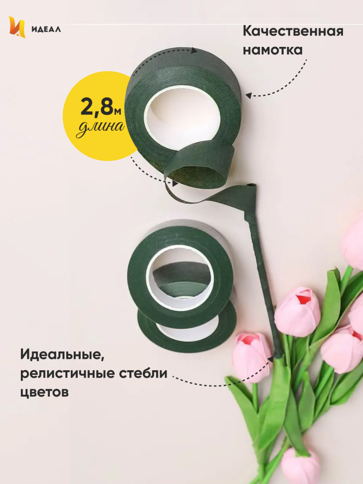 Тейп Лента 24ммx28м мох, К Тейп Лента 24ммx28м мох, К