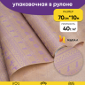 Бумага крафт 40г/м2, 70см x 10м, Орнамент сиреневый темный