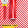 Пленка матовая Полоса Вертикаль 70см х 10м красный Пленка матовая Полоса Вертикаль 70см х 10м красный
